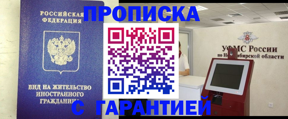 регистрация для школы в Курске