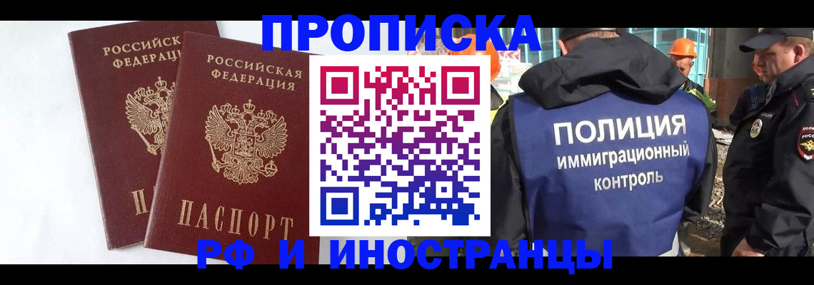 временная регистрация 2025 в Курске