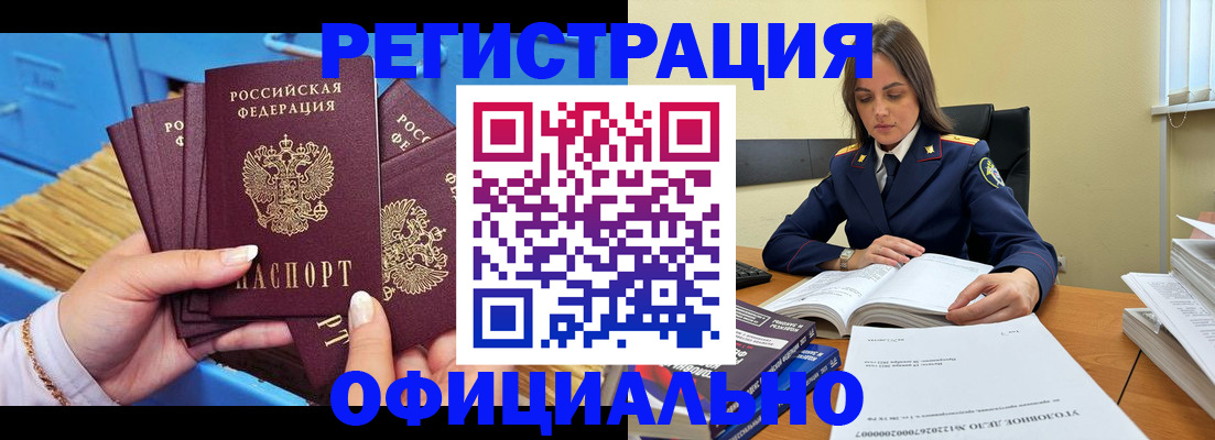 временная регистрация собственник в Курске